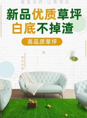 仿真草坪阳台塑料垫子户外人造草室内幼儿园绿草坪地毯假草皮装饰