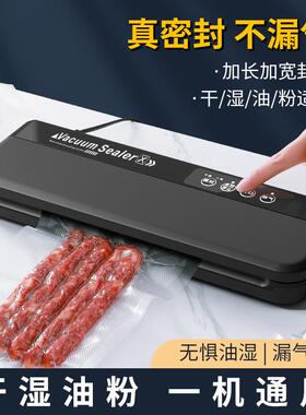 干湿两用自动塑封机真空食品保鲜真空封口机食品保鲜机小型真空机