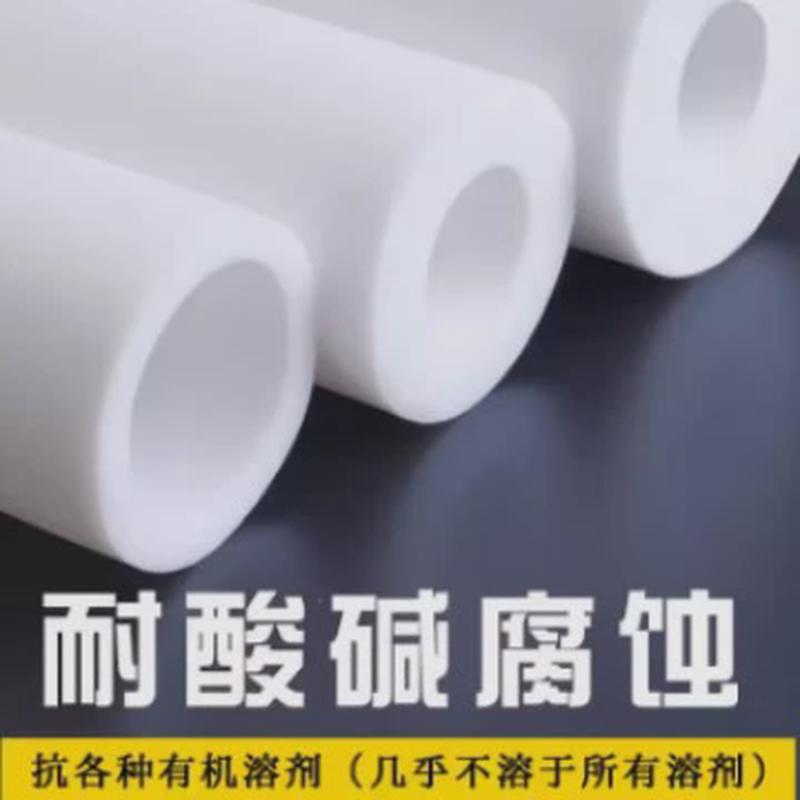 26-65mm四氟模压套管/聚四氟乙烯模压塑料/f4模压管/ptfe管管王管 - 图1