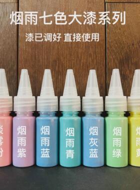 漆扇颜料漂流漆 浅色系大漆漂流漆非遗漂漆漆扇材料包团扇折扇diy