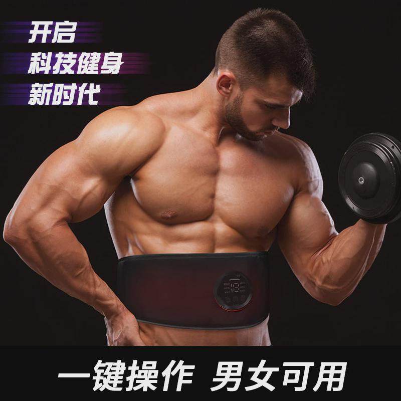 跨境腹肌贴运动健腹贴护腰健身器材收腹腰带贴运动肌肉训练健腹器,淘宝优惠券,粉丝福利购,淘宝优惠卷