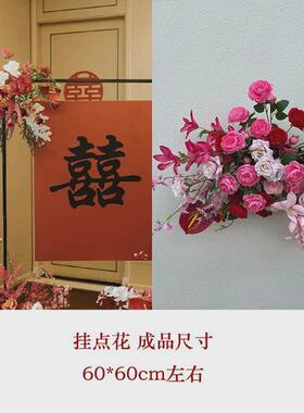 婚庆迎宾海报牌装饰花艺地排花派对路引广告牌花点水牌花挂花布置