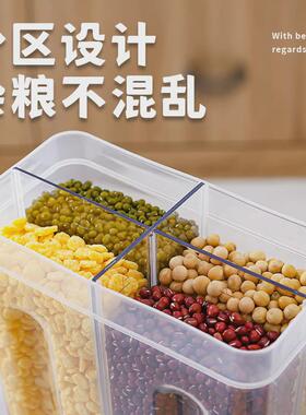 防潮密封罐五谷杂粮塑料分格收纳罐厨房家用装食品豆类储物收纳盒