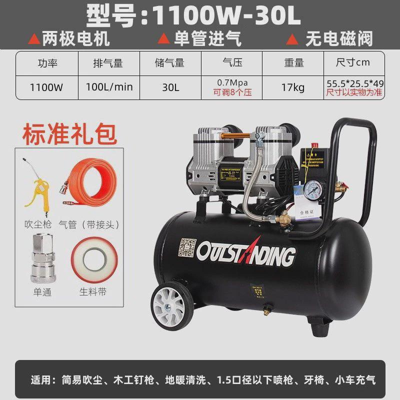 奥突斯气泵冲空气压缩机充气无油静音220v木工喷漆空压机小型气泵 - 图1