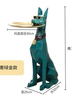 北欧轻大型落地托盘摆件创意客厅沙发旁杜宾犬收纳装饰乔迁新居