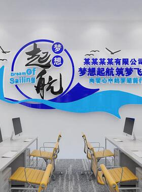 办公室背景墙装饰公司文化墙贴企业形象名字设计定制布置激励标语