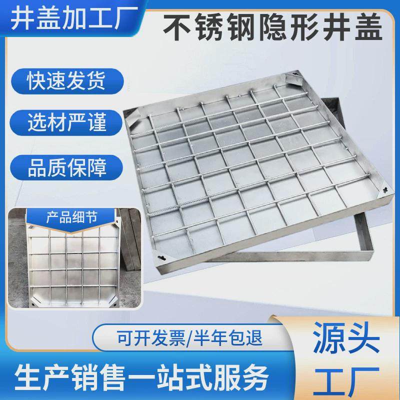 不锈钢井盖式隐形装饰圆形方形排水下沉下水道铺砖沙304隐形井盖,淘宝优惠券,粉丝福利购,淘宝优惠卷