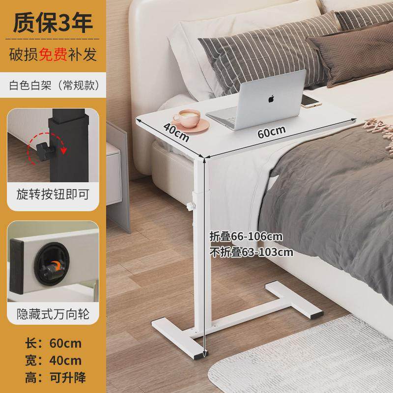L床边桌可移动床上电脑桌卧室桌子升降书桌家用笔记本学习折叠桌,淘宝优惠券,粉丝福利购,淘宝优惠卷