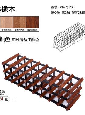 S588酒架红酒葡萄酒实木橡木轻奢酒格酒叉酒柜格子家定做胡桃原