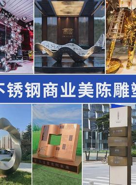 新中式售楼处酒店大堂马抽象不锈钢摆件金属铁艺雕塑美陈景观艺术