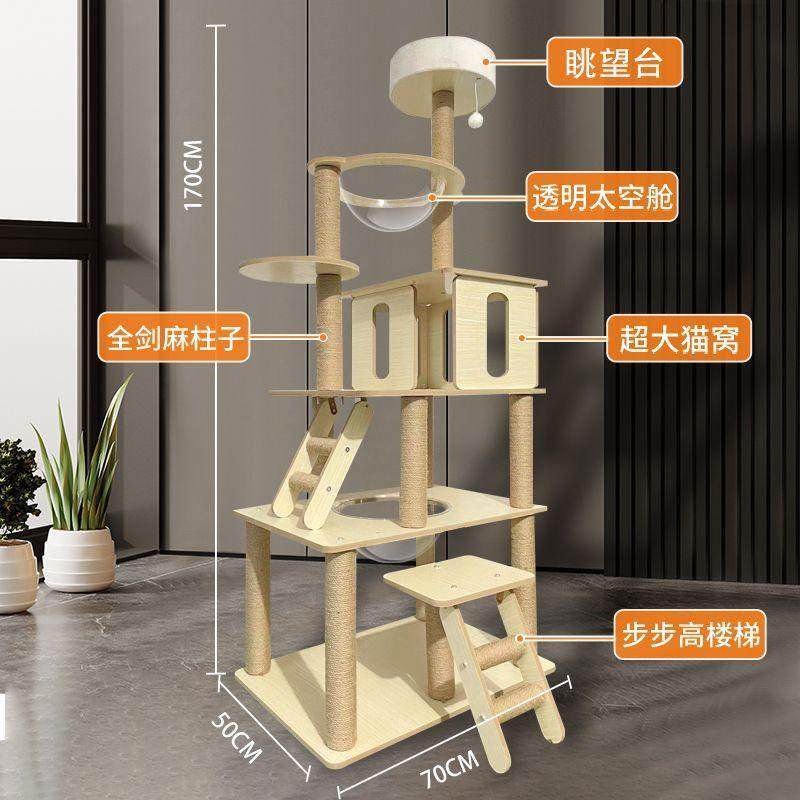 猫爬架双太空舱小户型猫攀爬架猫窝一体大型猫咪玩具不占地猫别墅,淘宝优惠券,粉丝福利购,淘宝优惠卷