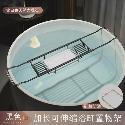 加长浴缸置物架多功能可伸缩手机托盘卫生间圆形浴桶浴室泡澡支架 - 图3