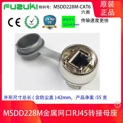 MSDD228M面板式全金属网口母座穿墙连接器以太网转接头网线对接头 - 图2