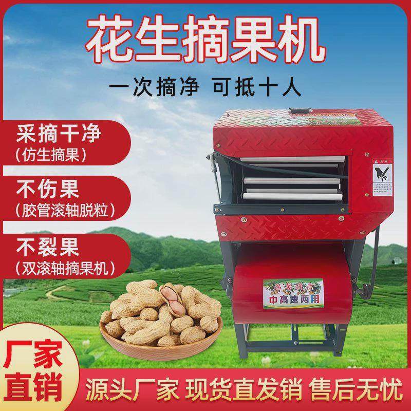 新款花生摘果机干湿两用全自动打花生脱粒小型电动摘花生神器家用,淘宝优惠券,粉丝福利购,淘宝优惠卷