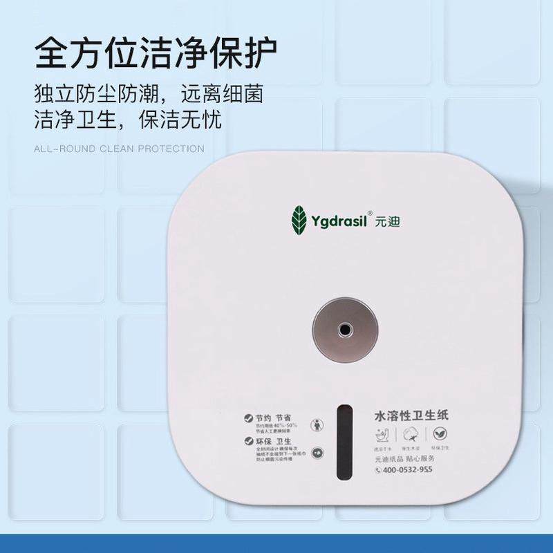 元迪抽中心大卷纸盒免打孔自动断纸壁挂式卫生间大盘纸架抽取纸盒,淘宝优惠券,粉丝福利购,淘宝优惠卷
