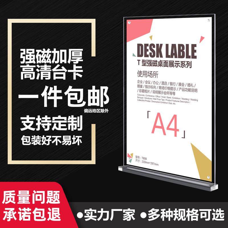 亚克力板奖状证书a5展示架立牌桌面摆台a4纸展架摆件透明水晶架子,淘宝优惠券,粉丝福利购,淘宝优惠卷