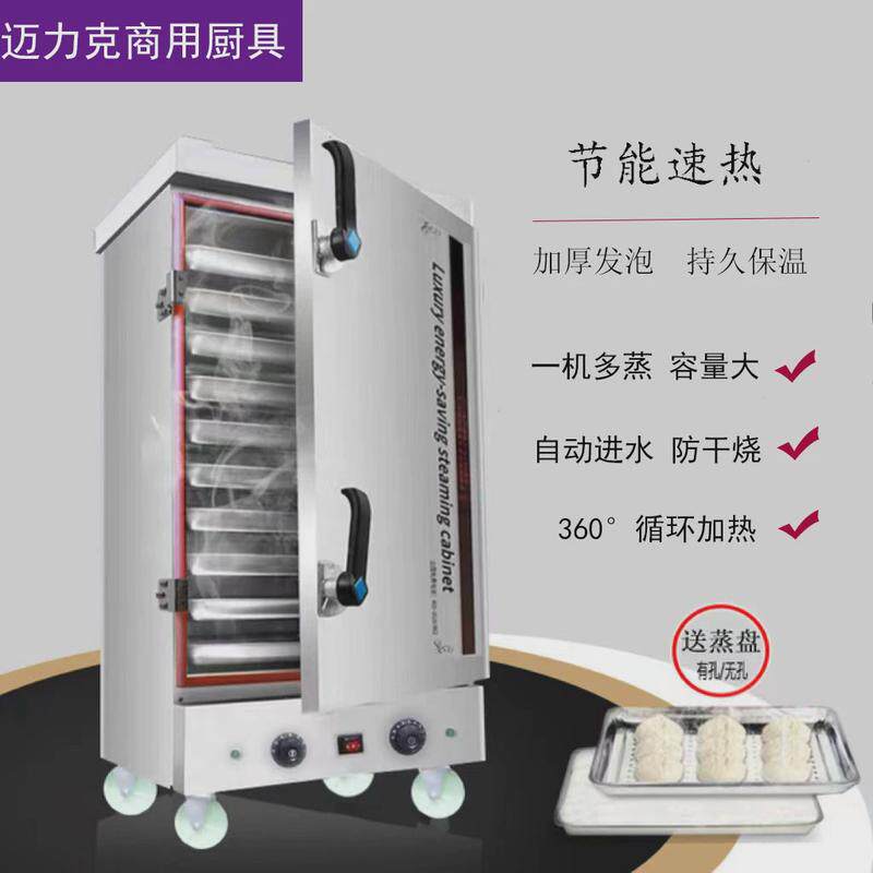 蒸饭柜大蒸饭箱商用蒸箱米饭馒头包子蒸饭机蒸饭车电小型蒸柜蒸车,淘宝优惠券,粉丝福利购,淘宝优惠卷