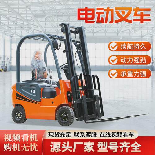 厂家直销电动叉车2吨3吨液压搬运车四轮座驾式1吨新能源电动叉车 - 图0