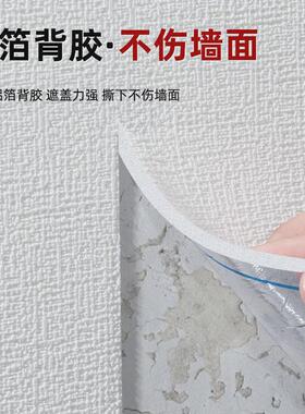 亚麻纹2.8米自粘泡沫卷材墙纸防水3d立体墙贴背景墙壁纸翻新贴纸