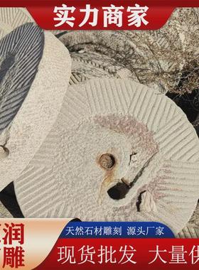 老磨盘旧石磨旧磨片民间老石头草坪石磨盘旧石槽石磨石材