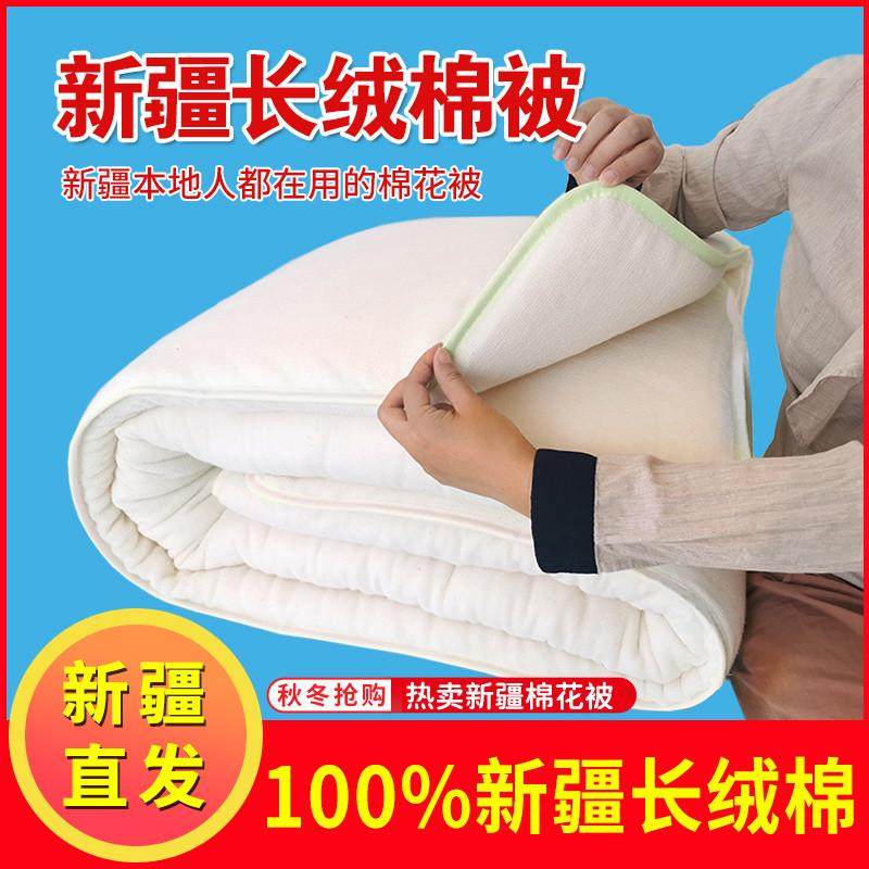 新疆长绒棉被纯棉花被子被芯加厚保暖棉絮床垫褥子一级全棉花冬被,淘宝优惠券,粉丝福利购,淘宝优惠卷