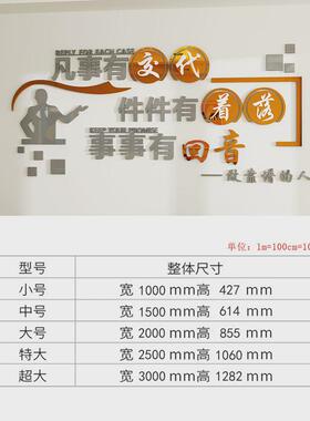 ALJ6励志标语墙贴纸事事有回音3d立体定制员工激励办公室企业文