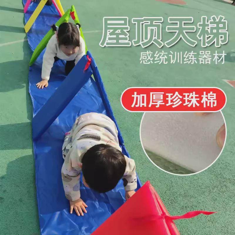 幼儿园屋顶天梯体智能感统训练器材钻洞跳格子儿童户外游戏道具爬,淘宝优惠券,粉丝福利购,淘宝优惠卷