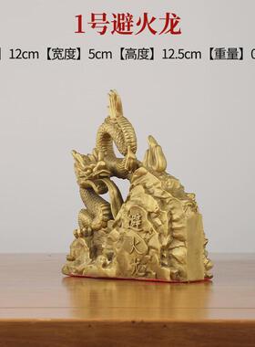 黄铜厨房火龙避西北角化解火烧天门乾位摆件补角铜器摆件