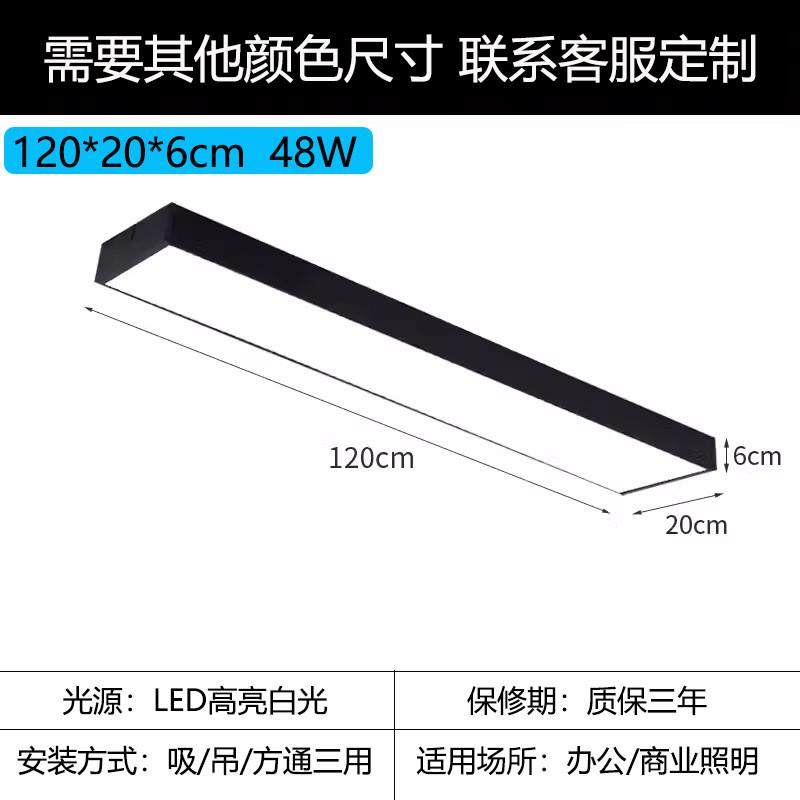 直播间长条吊线灯教室服装店餐厅长方形面板灯商铺吊灯led平板灯,淘宝优惠券,粉丝福利购,淘宝优惠卷