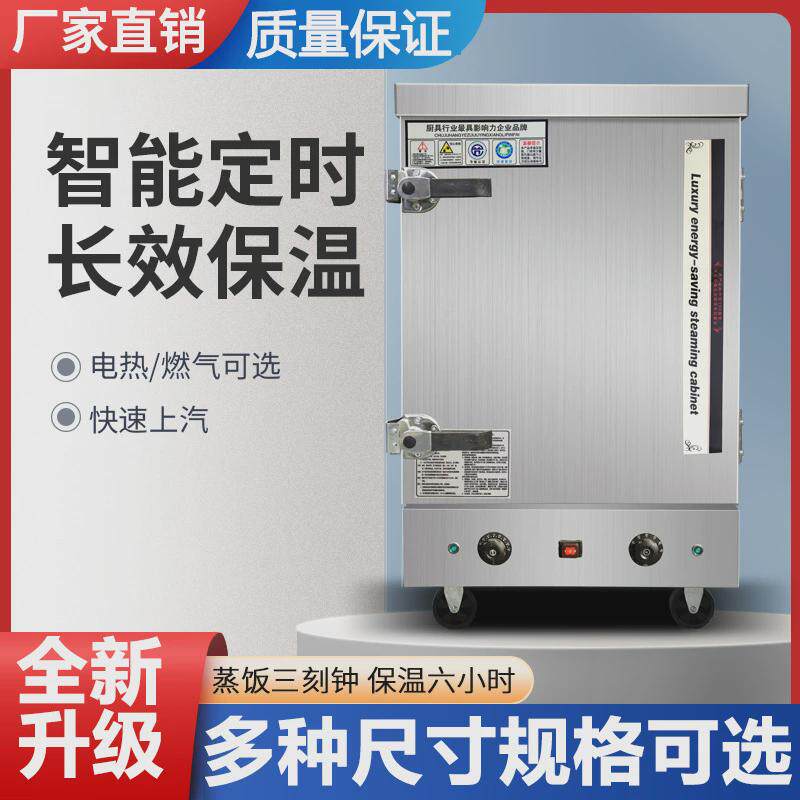 蒸饭柜商用电蒸箱全自动蒸饭机蒸米饭馒头蒸饭箱食堂燃气蒸饭车菜,淘宝优惠券,粉丝福利购,淘宝优惠卷
