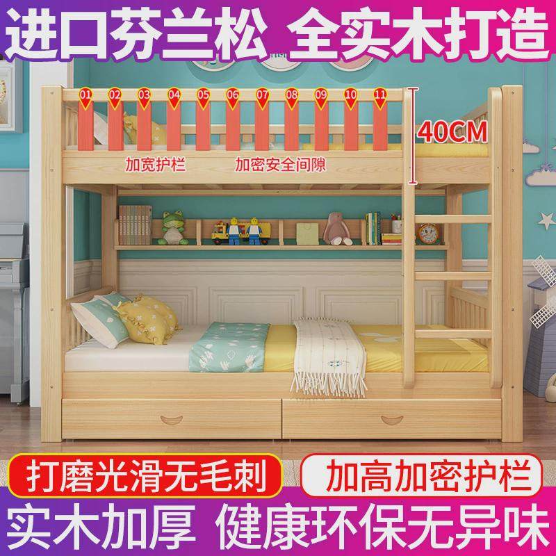 上下床双层床两层全实木高低床大人儿童子母床成年宿舍上下铺木床,淘宝优惠券,粉丝福利购,淘宝优惠卷