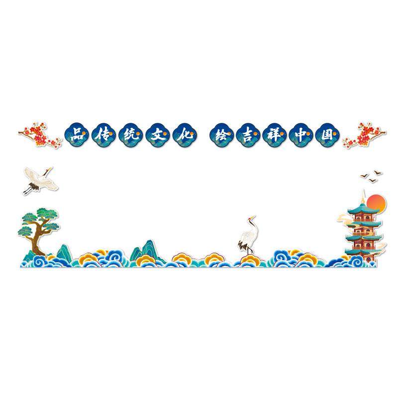 小学国潮风主题墙环创中国风黑板报装饰幼儿园走廊教室环境公告栏,淘宝优惠券,粉丝福利购,淘宝优惠卷