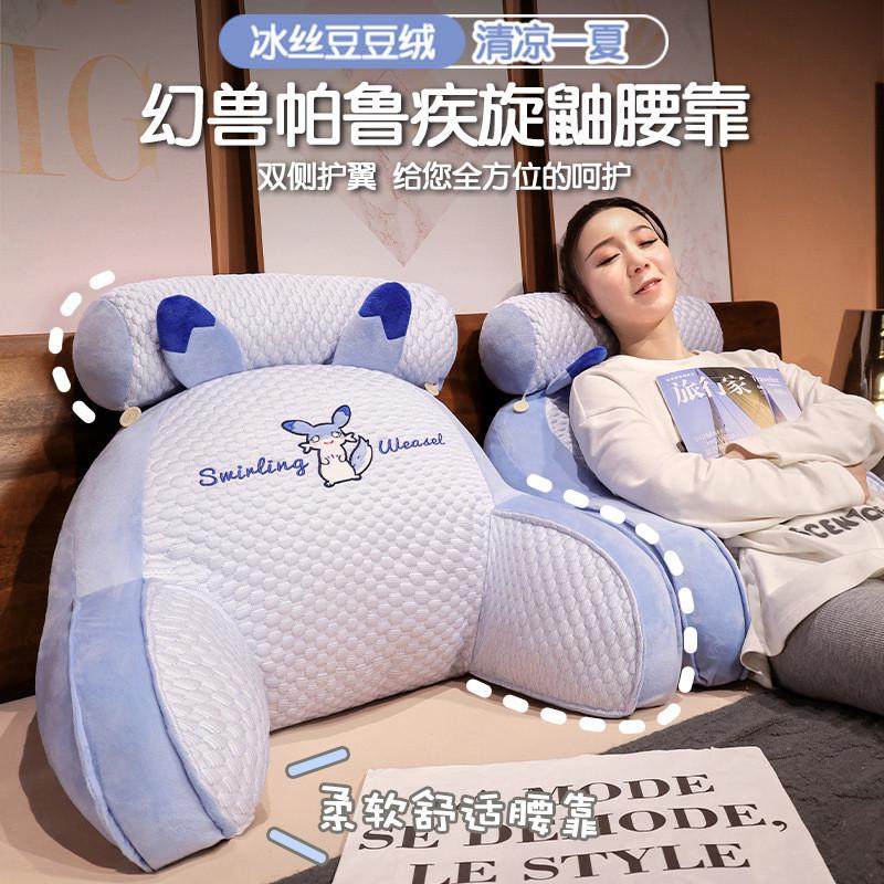 冰豆豆疾旋鼬床头靠垫软包靠背沙发抱枕护腰垫孕妇宿舍床上枕头夏,淘宝优惠券,粉丝福利购,淘宝优惠卷