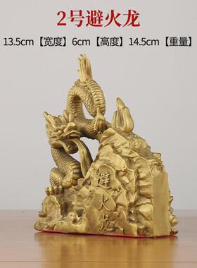 黄铜避火龙厨房天门化解火烧西北角乾位摆件补角铜器摆件
