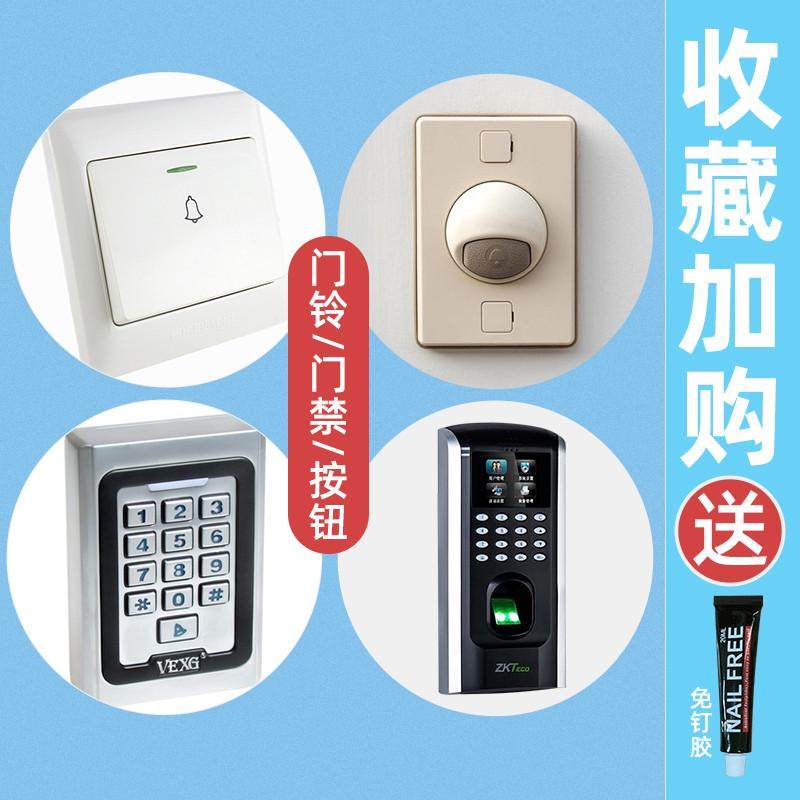 安居宝可视门铃防雨罩 单元门口机防水罩 翻盖遮阳盒  电控锁防雨,淘宝优惠券,粉丝福利购,淘宝优惠卷