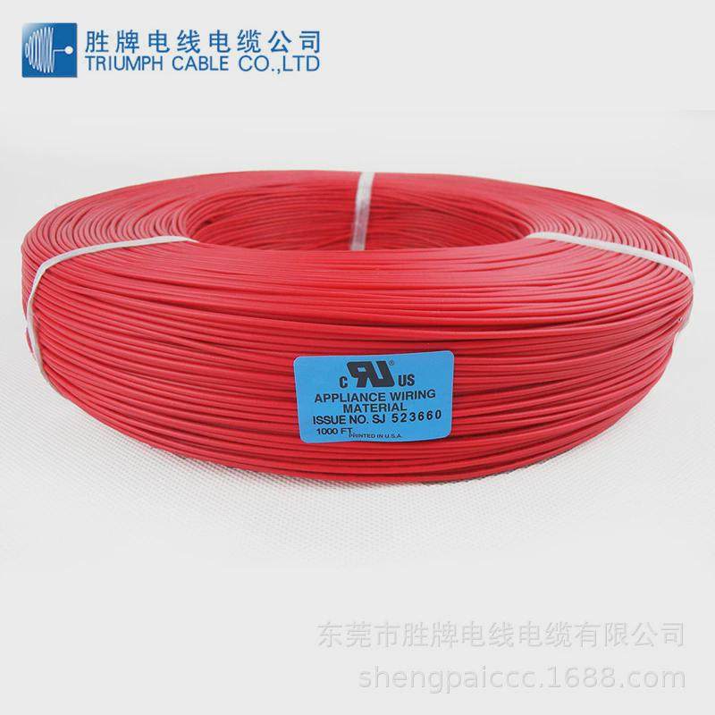 胜牌ul1061-28号pvc电子线红色白色黄色等多种颜色电线多芯线,淘宝优惠券,粉丝福利购,淘宝优惠卷