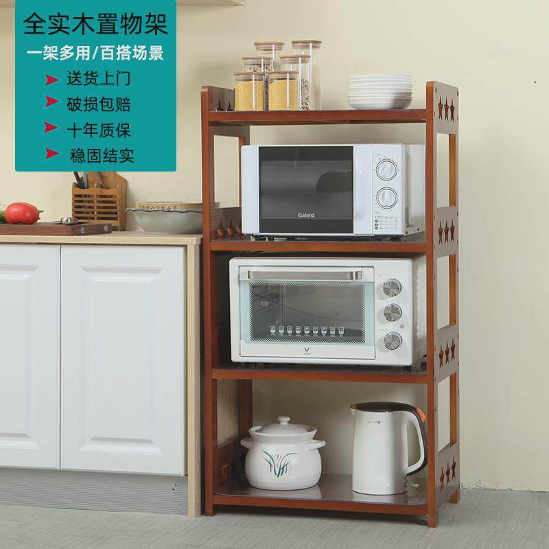 厨房置物架实木多层落地微波炉烤箱架子木质锅具收纳架用储物柜,淘宝优惠券,粉丝福利购,淘宝优惠卷