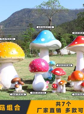 户外仿真大蘑菇模型雕塑装饰摆件庭院花园草坪玻璃钢园林景观小品