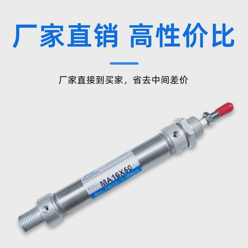 亚德客型迷你迷你不锈钢气缸气缸ma16x50厂家直销小型气动气缸 - 图0