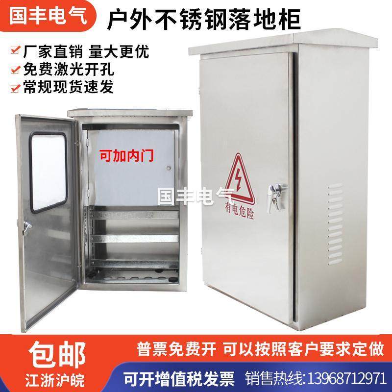 304不锈钢配电箱户外定做配电柜控制箱室外防水监控设备箱路灯柜,淘宝优惠券,粉丝福利购,淘宝优惠卷