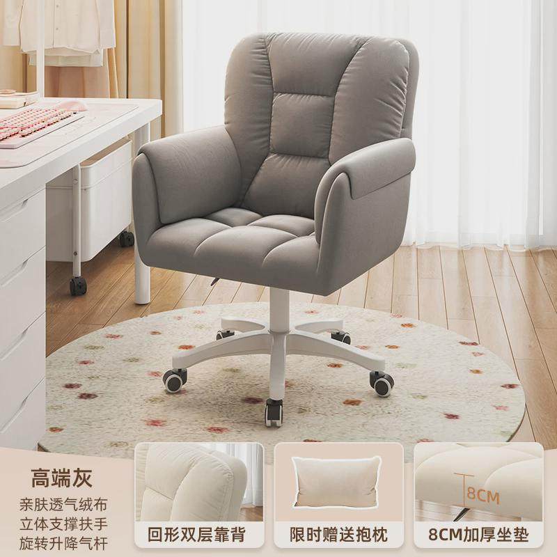 电脑椅子女生卧室化妆椅舒适久坐沙发转椅升降学习靠背椅家用座椅,淘宝优惠券,粉丝福利购,淘宝优惠卷