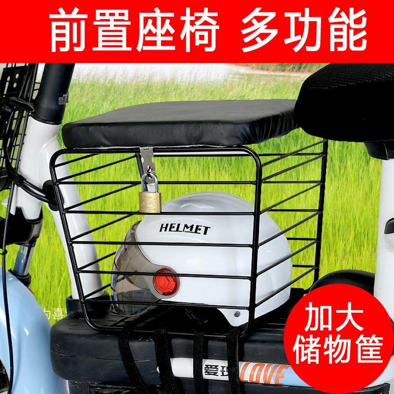 电动车前置儿童座椅多功能储物筐车篮车菜篮小孩座垫踏板车框,淘宝优惠券,粉丝福利购,淘宝优惠卷