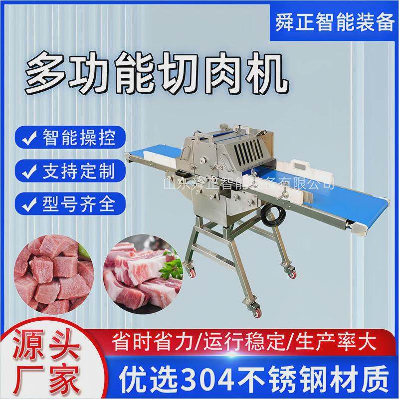 厂家直供切块鲜肉平行开条机平行肉制品切条商用机全自动切肉机,淘宝优惠券,粉丝福利购,淘宝优惠卷