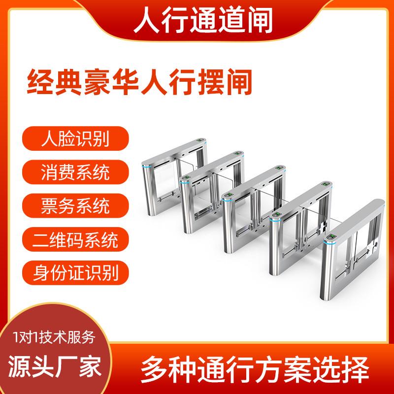 Luxury intelligent face recognition swing gate, community office building access control and attendance system, speed pass pedestrian small anti-collision swing gate
