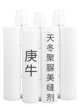 天冬聚脲美缝剂客厅厨房走廊瓷砖地砖专用防水防霉耐黄变美缝剂