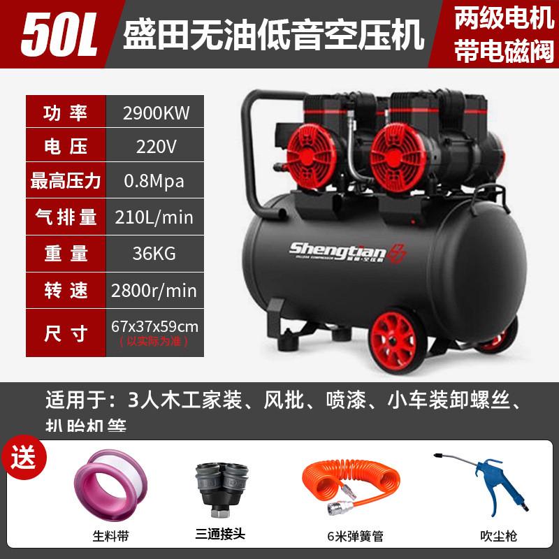 空压机220v小型工业级无油静音便携木工高压打气泵空气压缩机气泵 - 图0