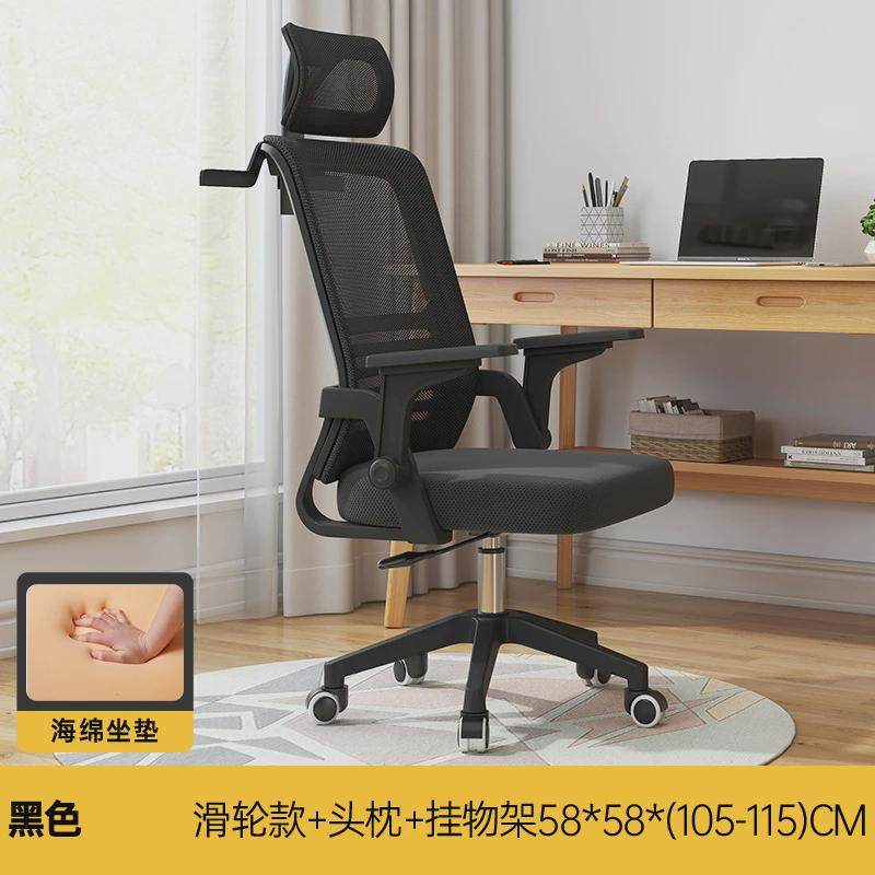 椅子人体工学椅宿舍学习办公椅电竞椅子家用久坐舒适靠背椅电脑椅,淘宝优惠券,粉丝福利购,淘宝优惠卷