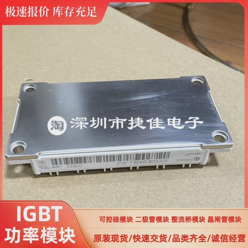 IFS100B12N3E4-B40 IFS150B12N3E4 FS100R12KE3-B3 FS75R12KE3-B3 - 图0