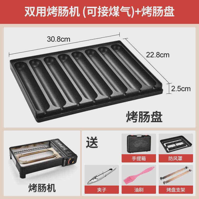 烤肠机夜市摆摊脆皮烤肠盘烤香肠机卡式炉烤肠路边摊淀粉肠烤机,淘宝优惠券,粉丝福利购,淘宝优惠卷