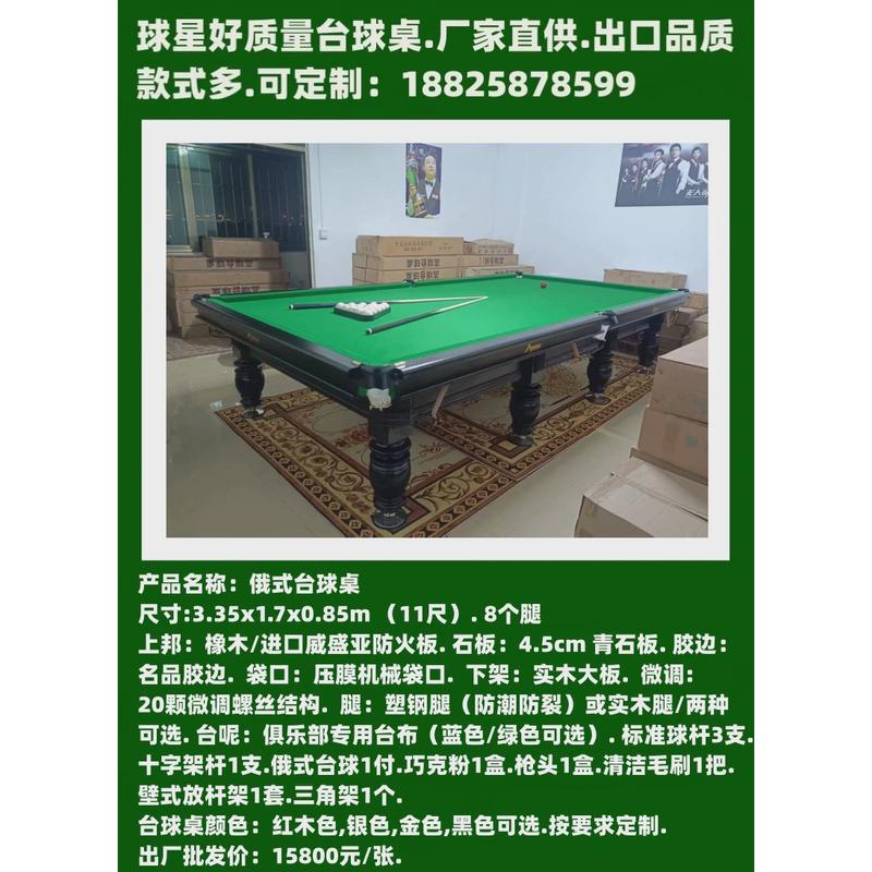凭祥台球桌台球厅用桌球北海防城港广西ZDF台球桌标准型台球商用 - 图3